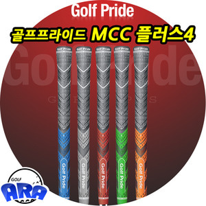 (골프프라이드코리아 정품)골프프라이드 멀티컴파운드 플러스4 (MCC PLUS 4) 코드 반실그립 골프그립 골프채그립