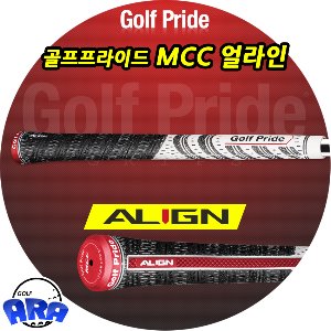(골프프라이드코리아 정품)골프프라이드 MCC 얼라인 (MCC ALIGN) 립그립 반실그립 골프그립 골프채그립