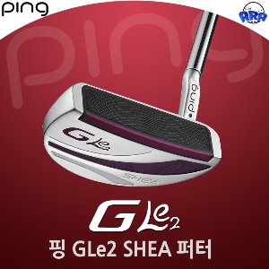 (삼양인터네셔널 정품) 핑 GLe2 여성전용 골프 퍼터 (SHEA)