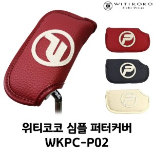 (티엘씨코리아 정품) 위티코코 WKPC-P02 심플 골프 퍼터커버 카바 클럽용 헤드커버